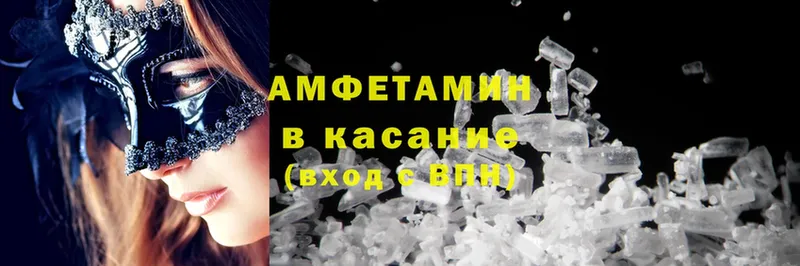 Amphetamine VHQ  что такое наркотик  Никольск 