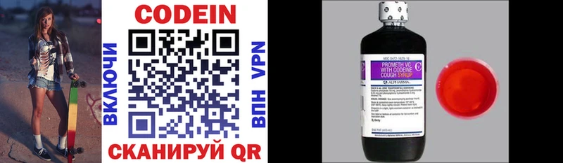 МЕГА зеркало  Никольск  Кодеиновый сироп Lean напиток Lean (лин) 