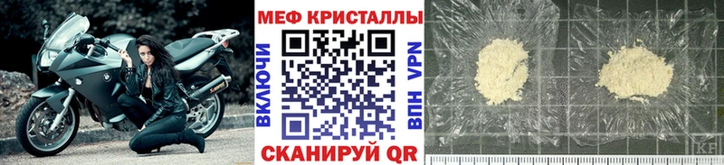 Мефедрон мука Никольск
