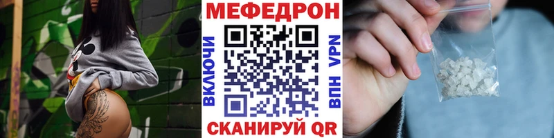 МЕФ mephedrone  мориарти как зайти  Никольск  наркотики 