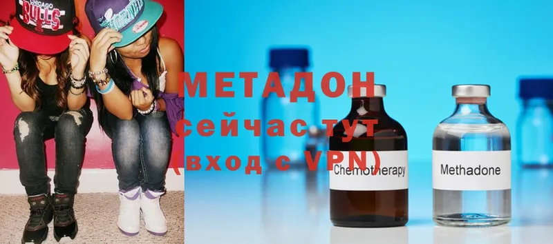 МЕТАДОН methadone  Никольск 